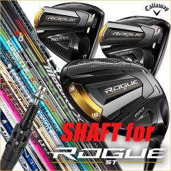 Callaway Custom Built Shafts Rogue ST Drivers with Shaft Adapter